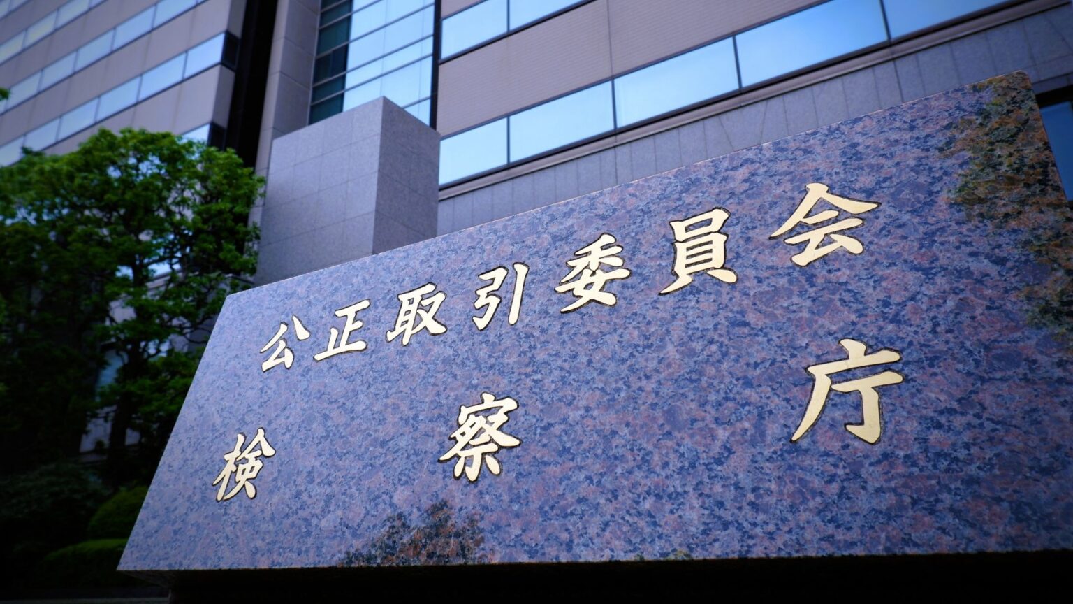 警視庁、警察庁、公安、検察庁の違いは?関係性や役割を解説 | ハルノヒ − 私のままで、軽やかに暮らす。